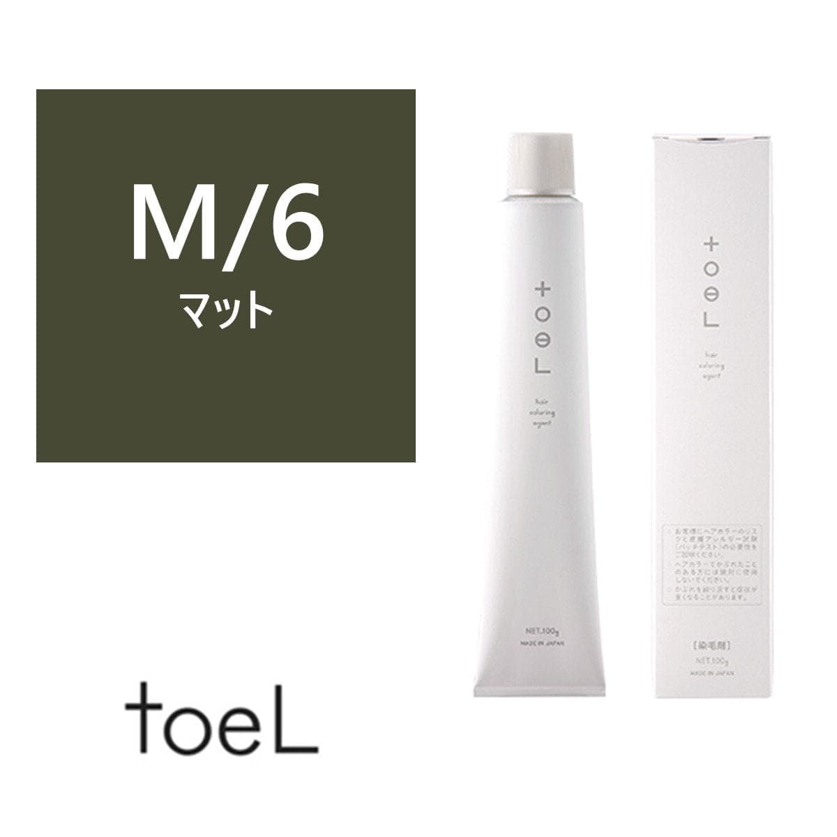 トエルカラー M/6(マット6)100g《ファッションカラー》【医薬部外品】 1