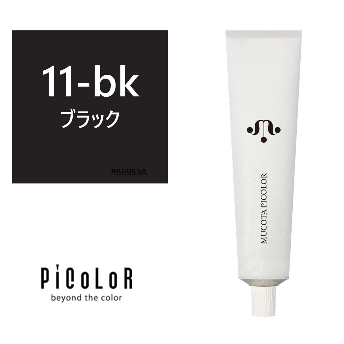 ピカラ 11-bk 120g【医薬部外品】 1