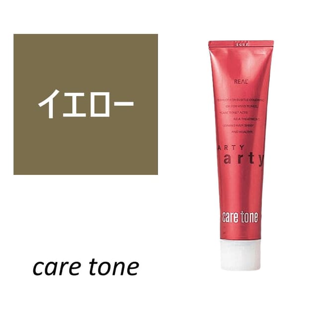 ケアトーン アーティ イエロー 180g 【医薬部外品】 1