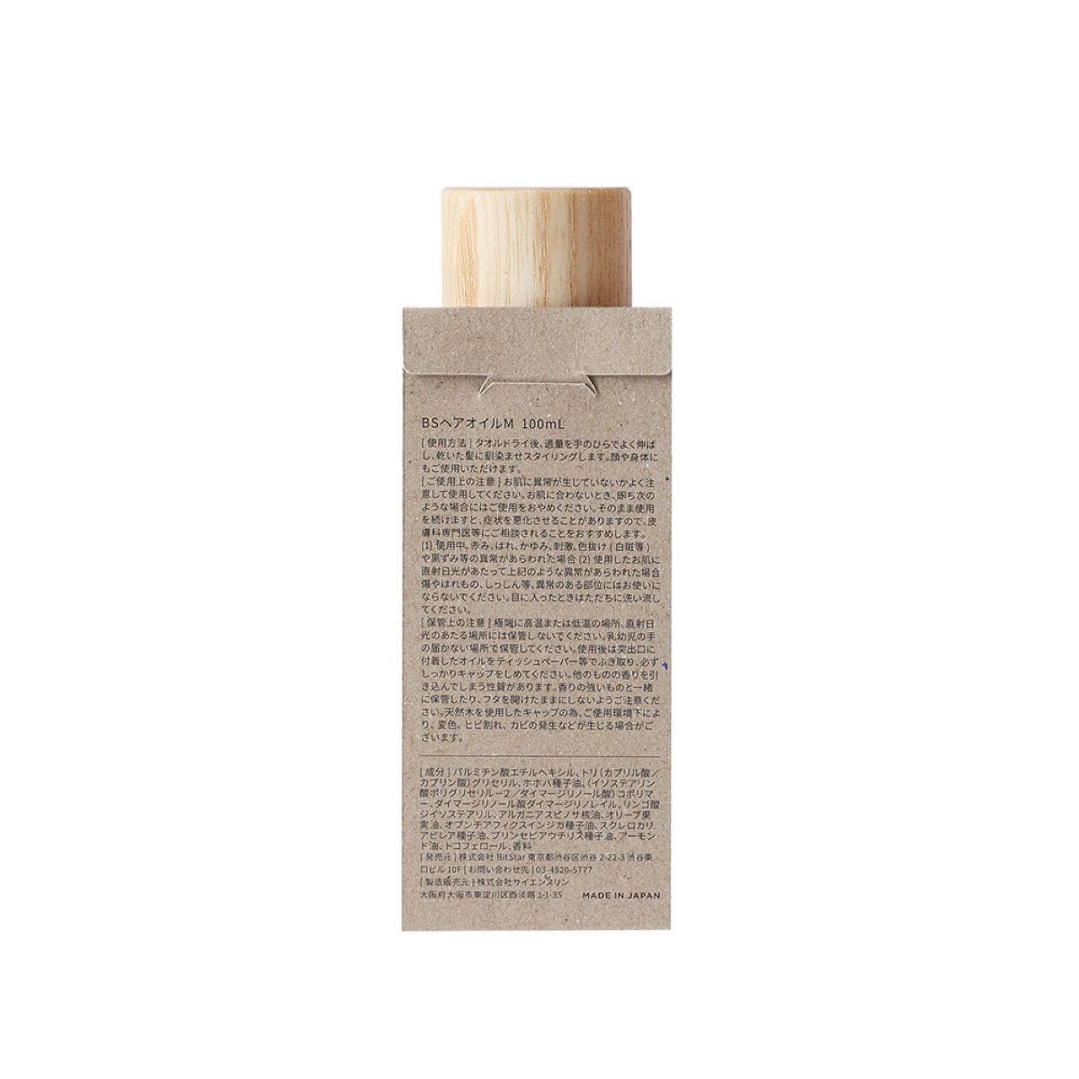 Shiki Style モーニングヘアオイル 100ml 4