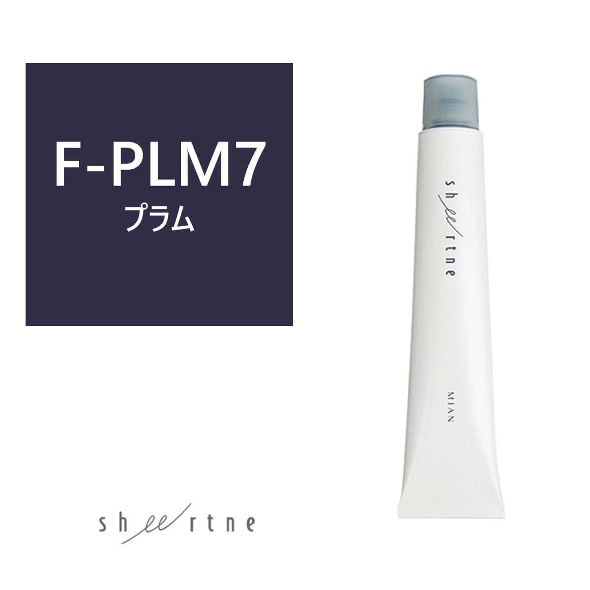 シアトネ F-PLM(プラム)7《ファッションカラー》 80g【医薬部外品】 1