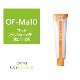 ケアテクト OGファッションカラー OF-Ma10 (マット) 80g【医薬部外品】 1