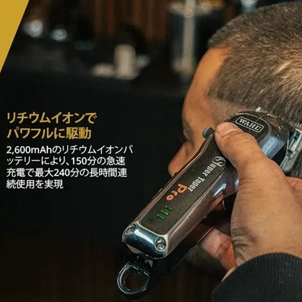 WAHL(ウォール) スーパーテーパー プロ 5