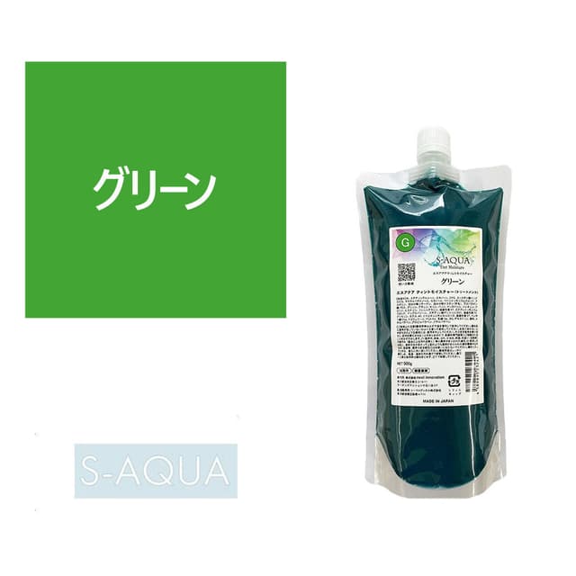 サイエンスアクア ティントモイスチャー グリーン 500g 1