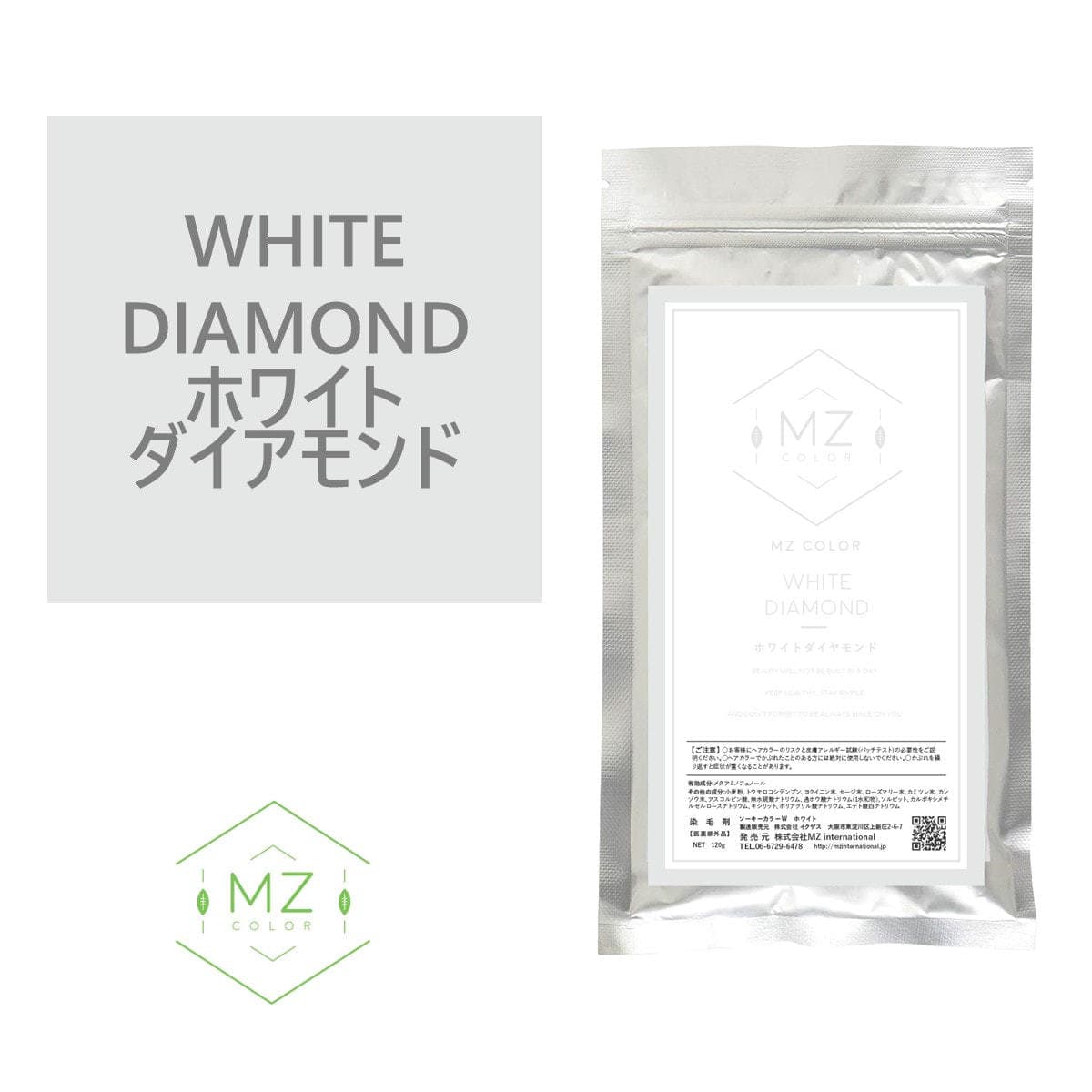 MZ 和漢ハーブカラー ホワイト 120g【医薬部外品】 1
