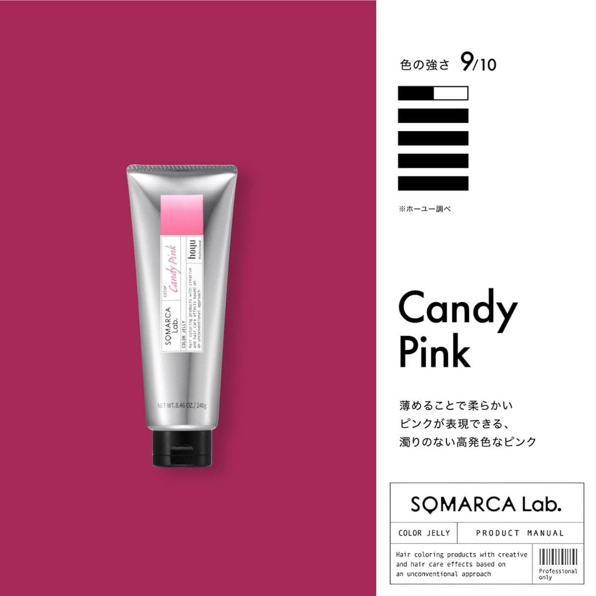 ソマルカラボ カラージェリー キャンディーピンク 240g 3