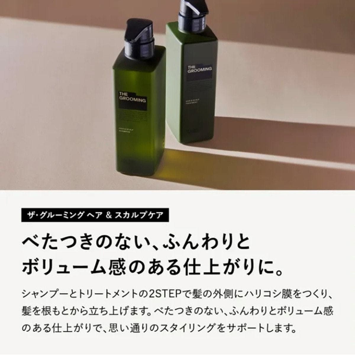 ザ・グルーミング シャンプー (レフィル) 1800mL 4
