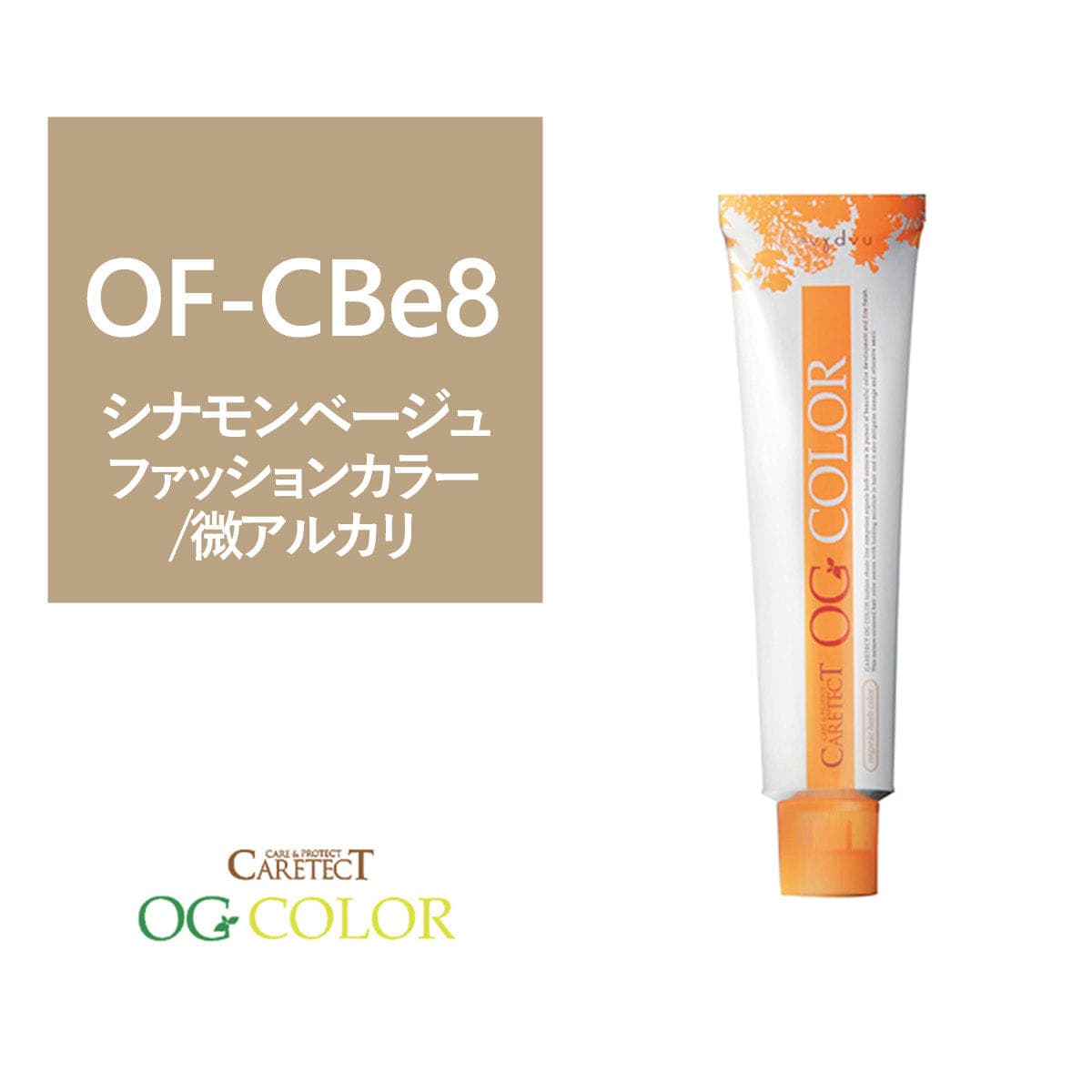 ケアテクト OGファッションカラー OF-CBe8 80g【医薬部外品】 1