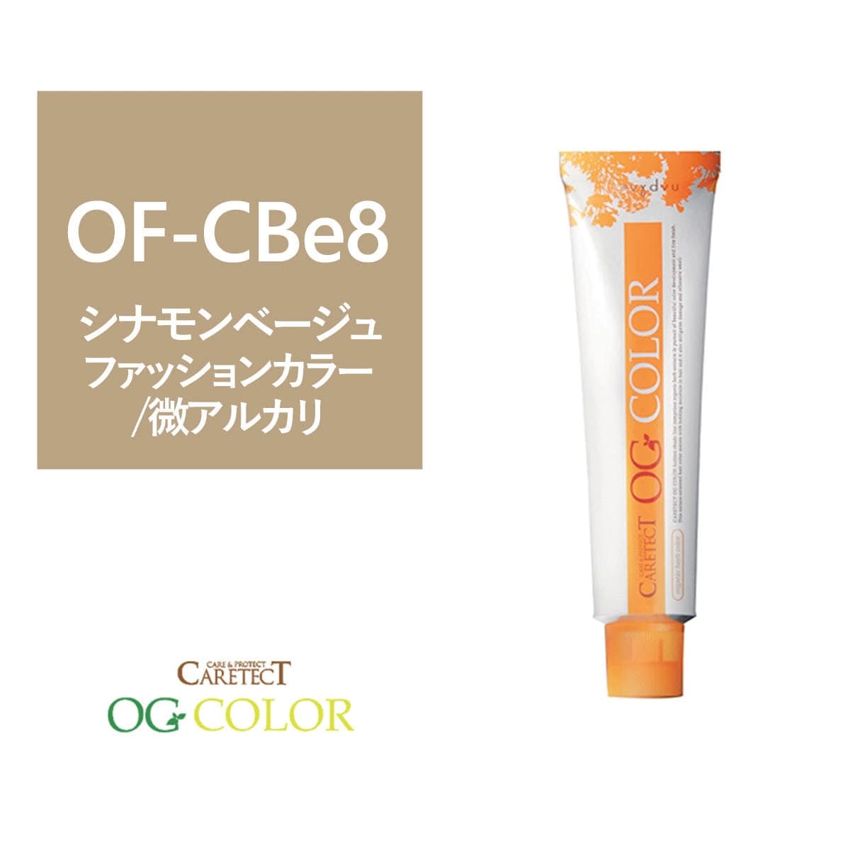 ケアテクト OGファッションカラー OF-CBe8 80g【医薬部外品】 1