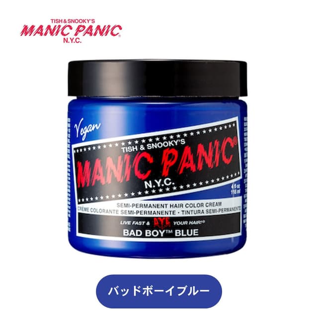 マニックパニック バッドボーイブルー 118ml 1
