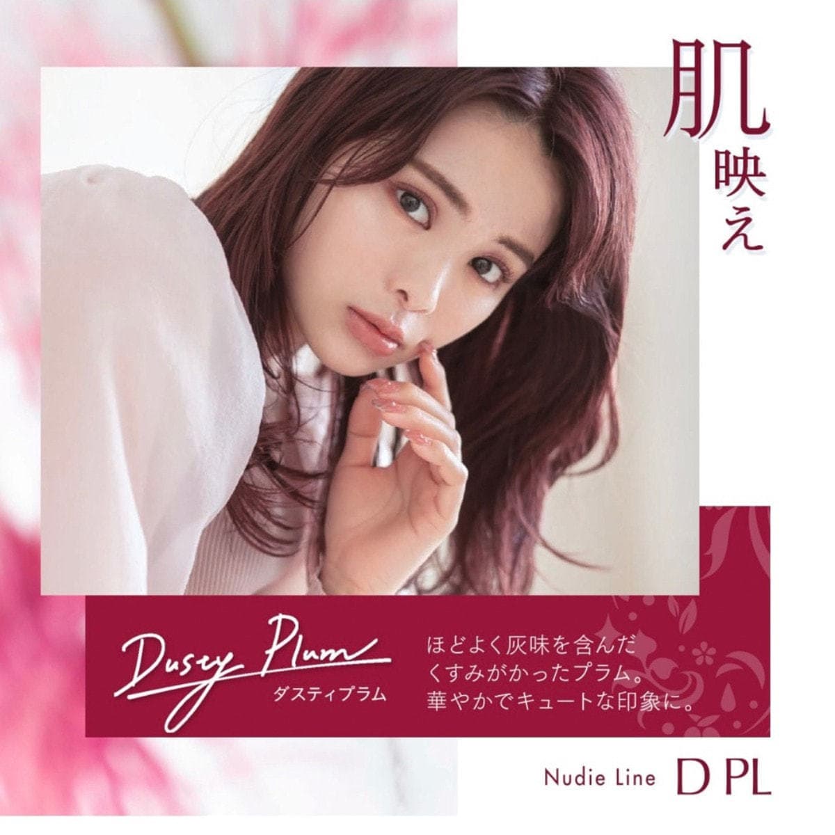 プロステップ ルミシャス D PL 6 80g【医薬部外品】 2