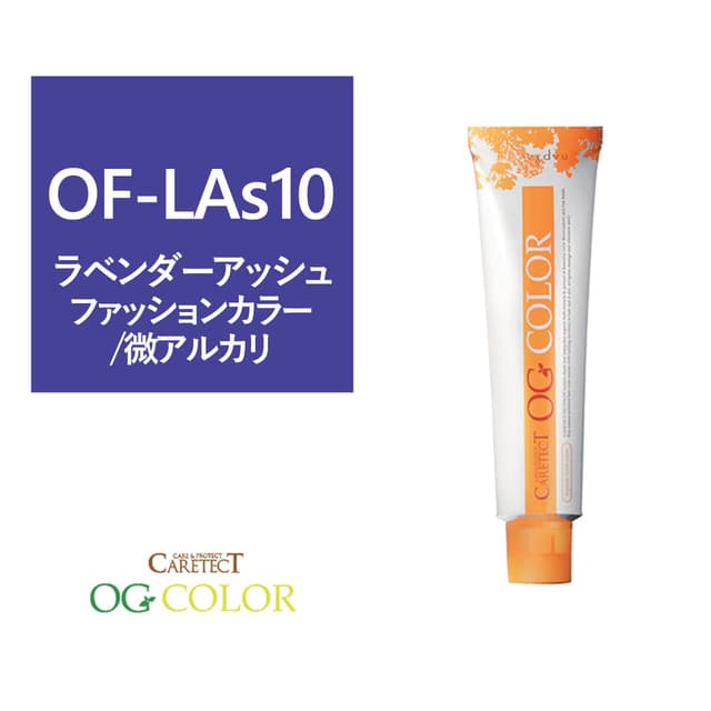ケアテクト OGファッションカラー OF-LAs10  (ラベンダーアッシュ)80g【医薬部外品】 1
