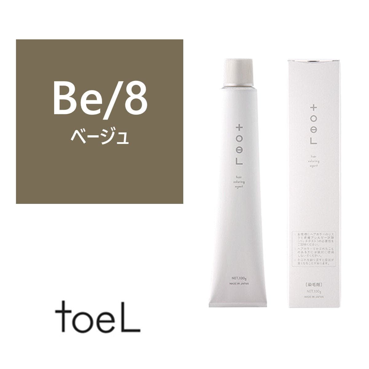 トエルカラー Be/8(ベージュ8)100g《ファッションカラー》【医薬部外品】 1