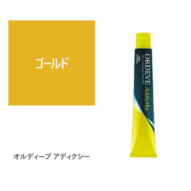 オルディーブ アディクシー ゴールド 80g【医薬部外品】 1