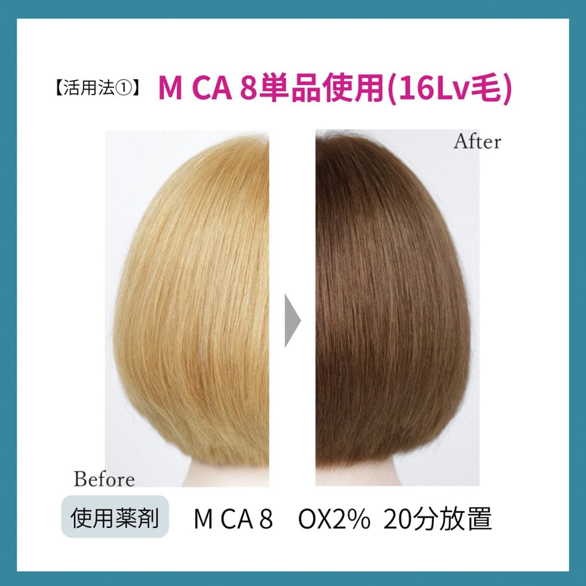 プロステップ ルミシャス M CA 8 80g【医薬部外品】 4