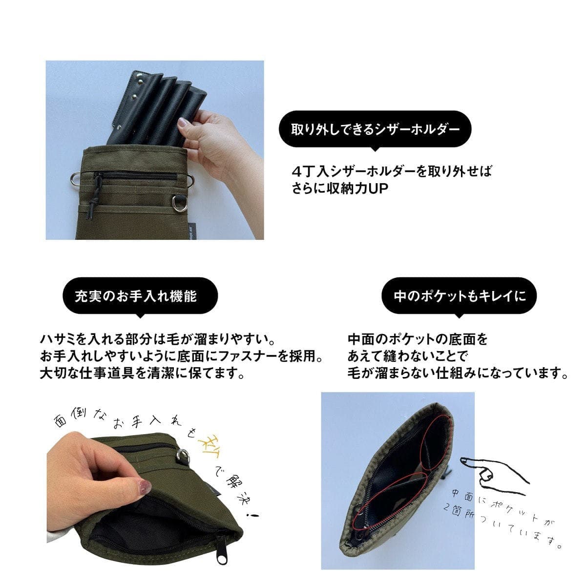 DEEDS マルチポケット シザーケース コーデュラ® カーキ 4丁入れ　肩掛け 6