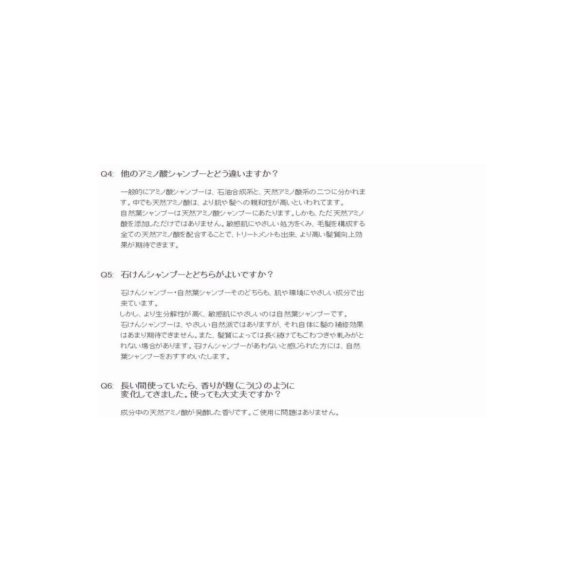 グリーンノート 自然葉シャンプー(無香料)300ml×3本 6