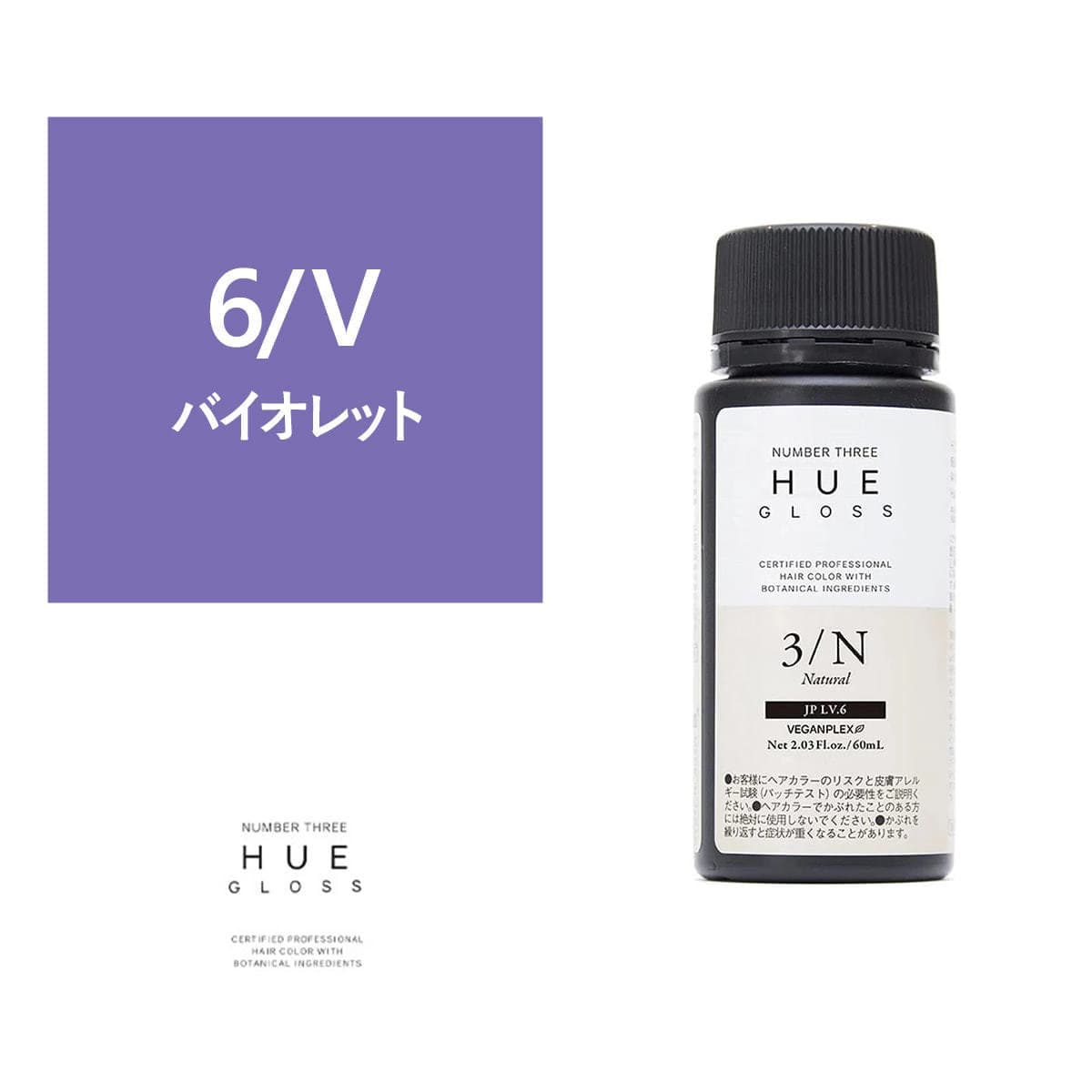 ヒュウグロス 6/V 60ml【医薬部外品】 1