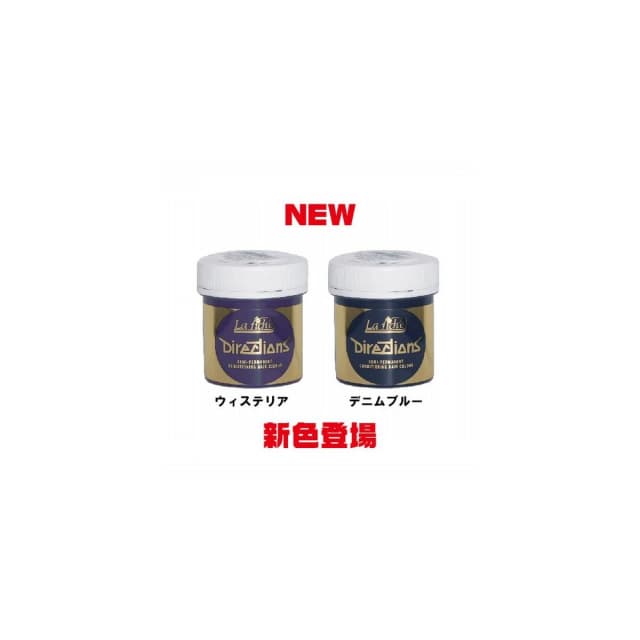 ディレクションカラー 88ml＜ウィステリア＞ 2