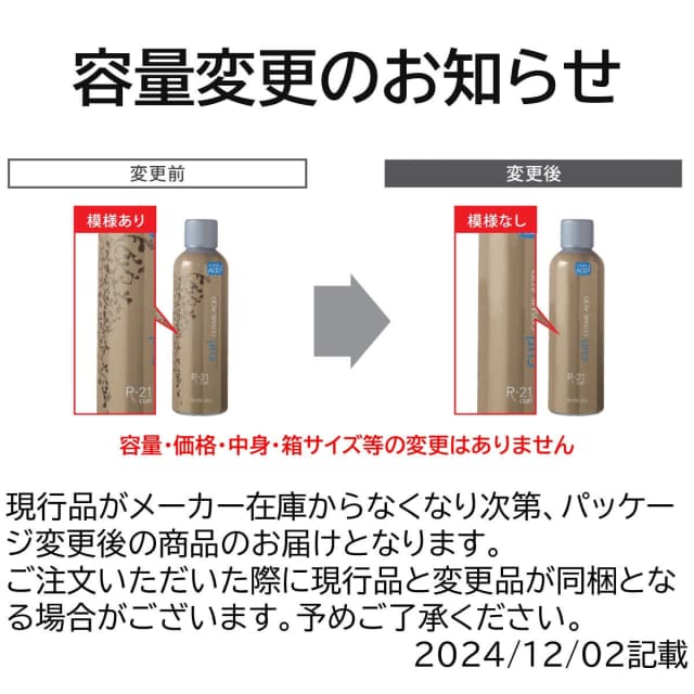 R-21 カール コスメ CYS 1剤 400ml 4