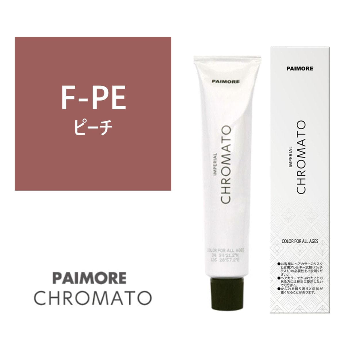 パイモア インペリアルクロマト F-PE 100g【医薬部外品】 1