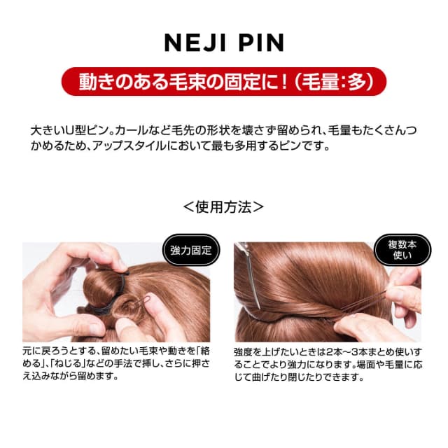 N.B.A.A. ネジピン ダークブラウン 180g（NB-P07） 5