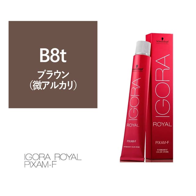 イゴラ ロイヤル ピクサム-F B8t《ファッションカラー》80g【医薬部外品】 1