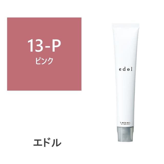 エドルn P13 (ピンク) 80g《ファションカラー》【医薬部外品】 1