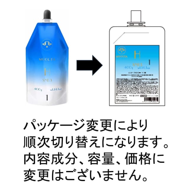 ムコタ SNB3 H（ハード）医薬部外品 1剤 400g 2