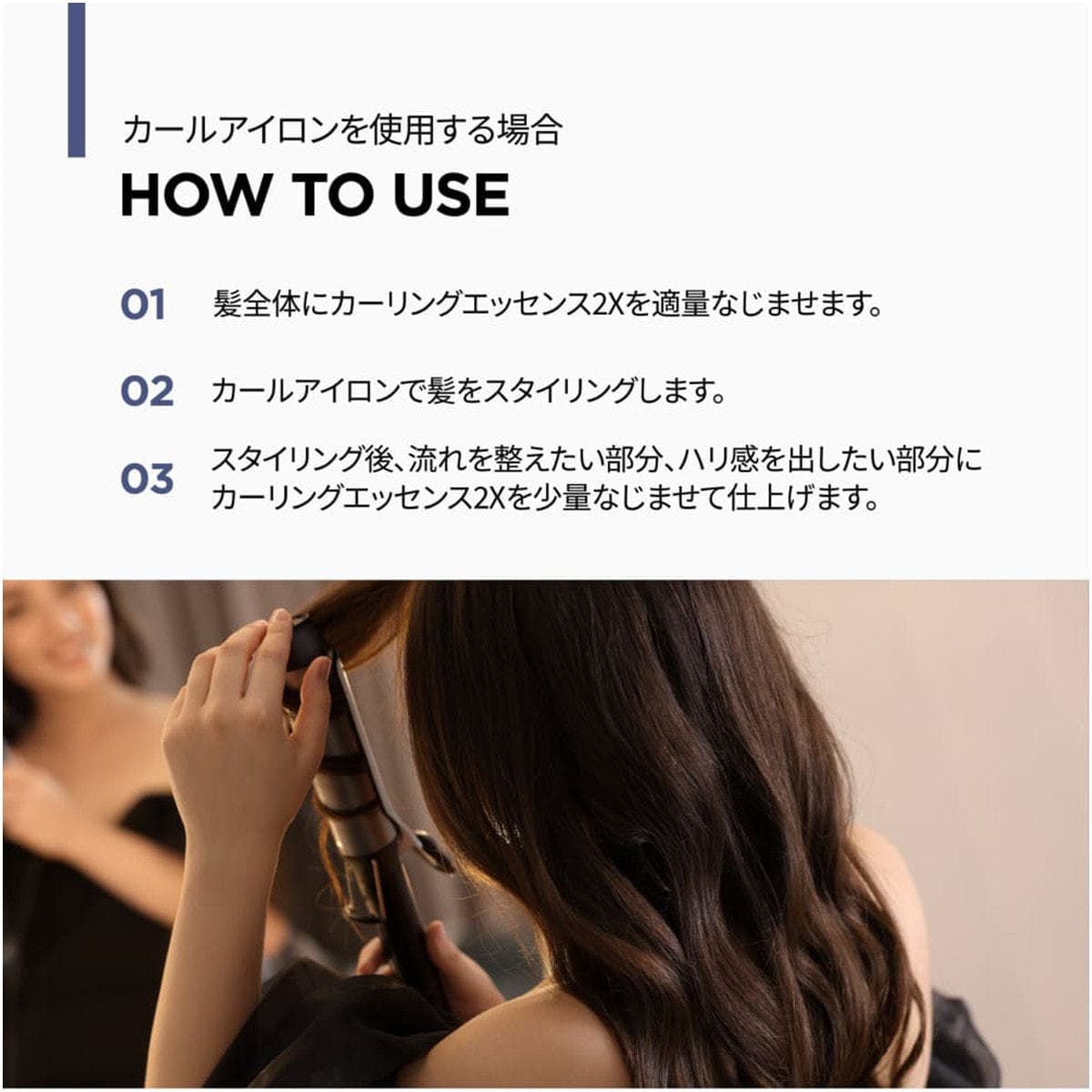 アモスプロフェッショナル カーリングエッセンス2X 150ml 8