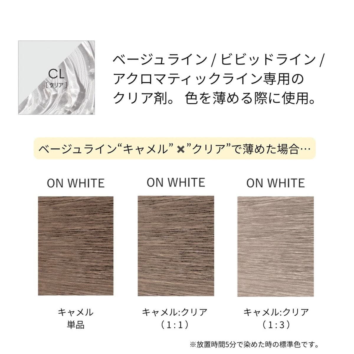 イロジカケ CL(クリア)(ファッションカラー) 80g【医薬部外品】 2