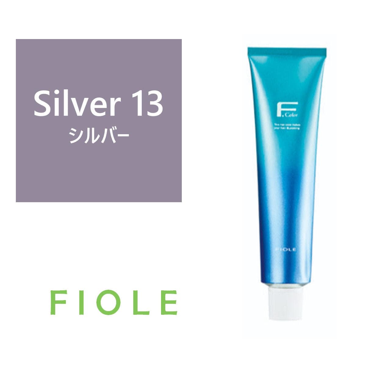 クオルシアカラー 13シルバー 120g《ファッションカラー》【医薬部外品】 1