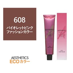 アステティックヘアカラー 608(バイオレットピンク8) 120g《ファッションカラー》【医薬部外品】 1