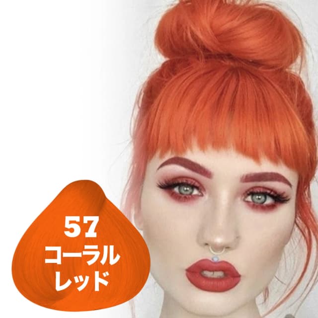 クレイジーカラー 100ml〈コーラルレッド〉 3