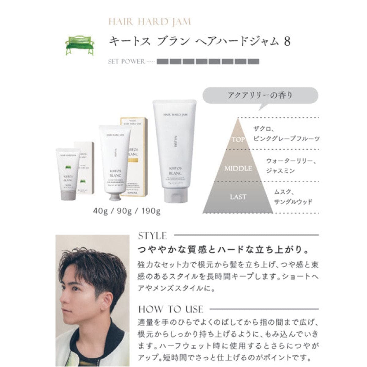 キートスブラン ヘアハードジャム 8 40g 3