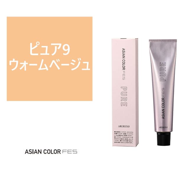 アジアンカラーフェス ピュア P9 ウォームベージュ 85g 【医薬部外品】 1