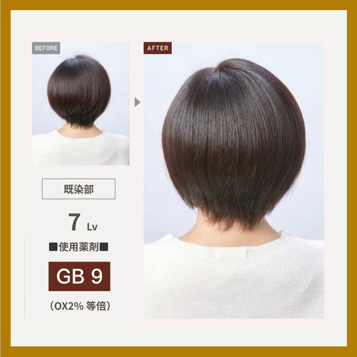 プロステップ GB9 80g《グレイカラー》【医薬部外品】 2