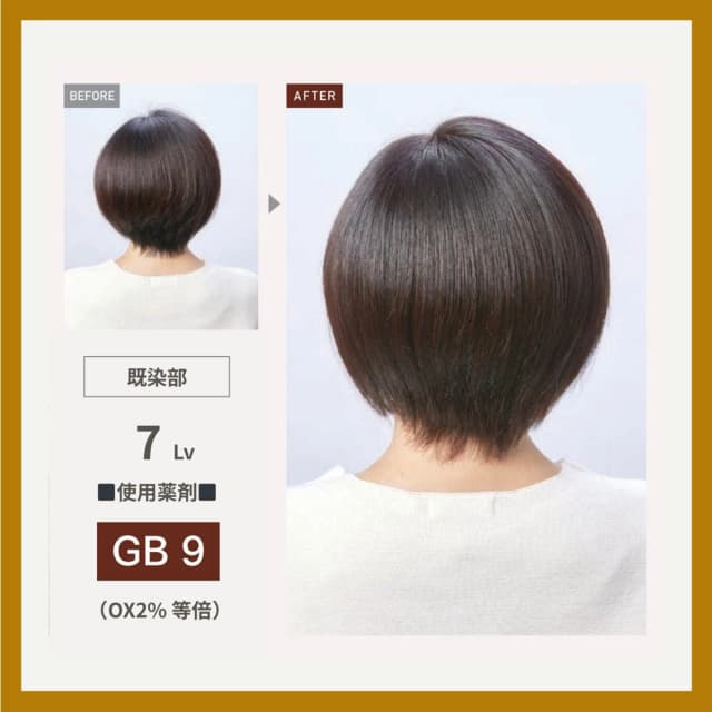 プロステップ GB9 80g《グレイカラー》【医薬部外品】 2