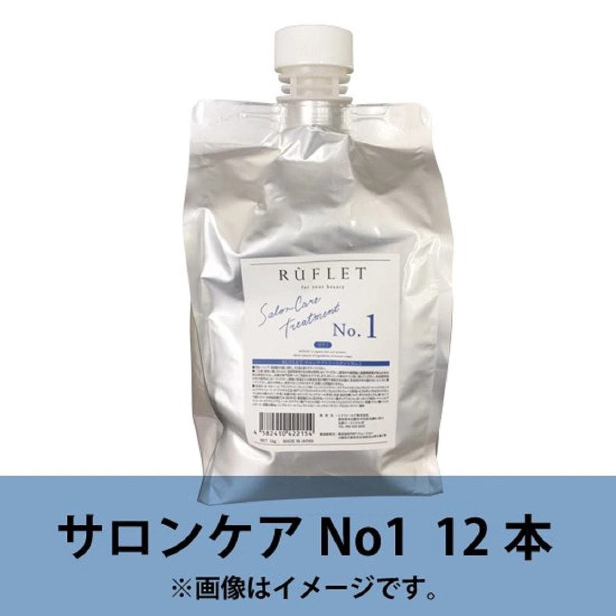 【業務用】 RUFLET（ルフレ） サロンケアトリートメント№１業務用 1000g（12本入り） 1