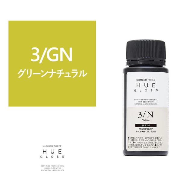 ヒュウグロス 3/GN 60ml【医薬部外品】 1