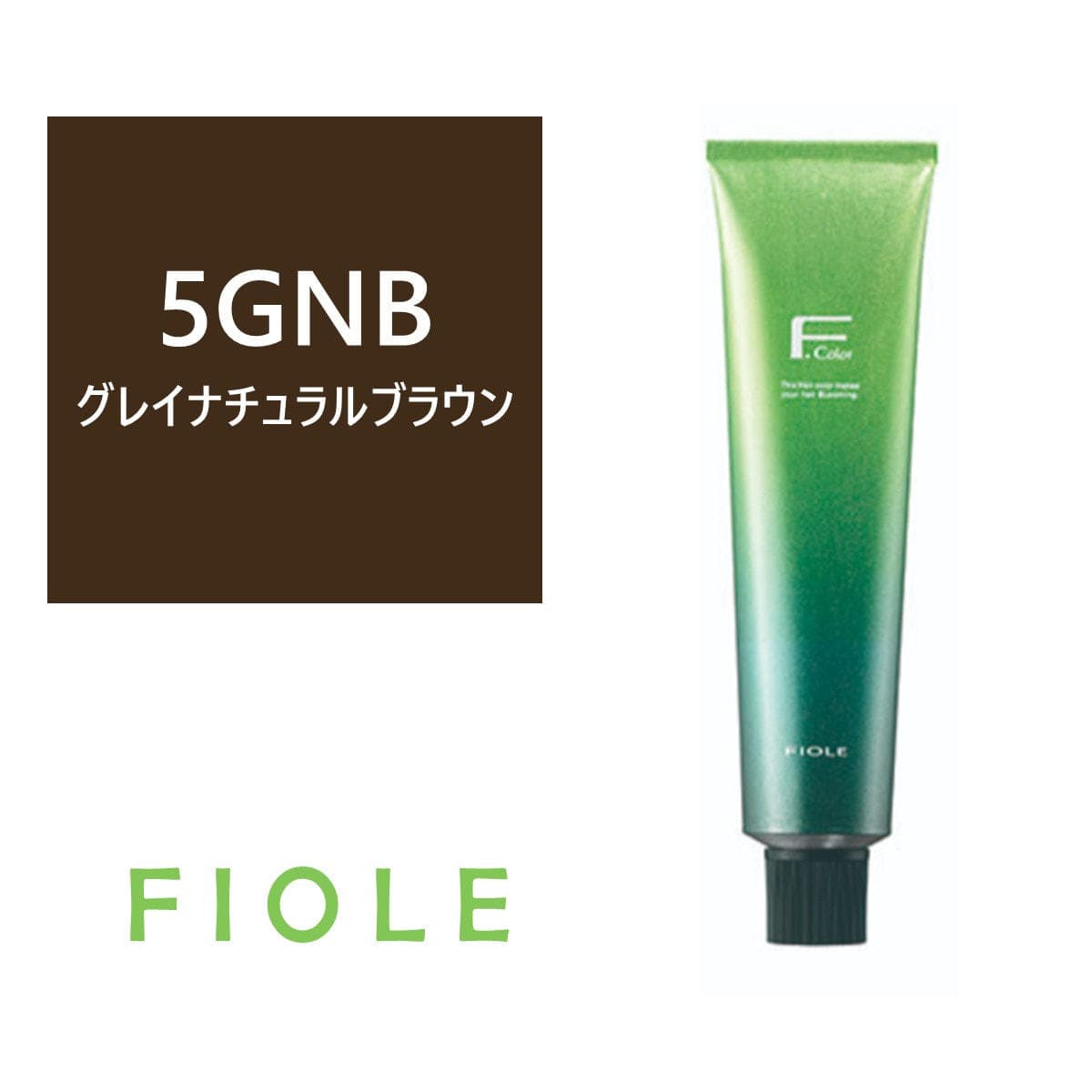 BLカラー 5GNB(グレイナチュラルブラウン) 120g【医薬部外品】 1