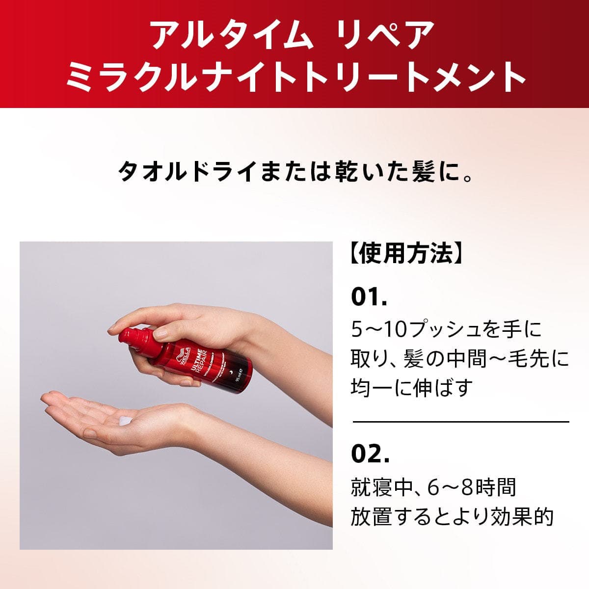 アルタイムリペア ミラクルナイトトリートメント 95ml(ミルクタイプ) 5