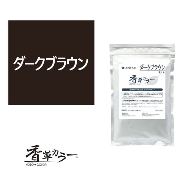 香草カラー GREY（水溶き）ダークブラウン 300g【医薬部外品】 1