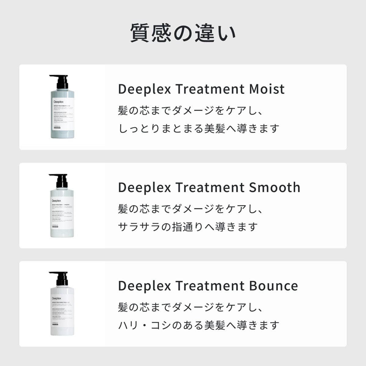 ディープレックス トリートメントn スムース 200g 5
