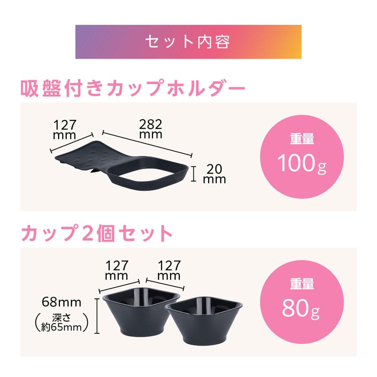 トーニング タブ≪吸盤つきカップホルダー＆カップ2個≫ 6