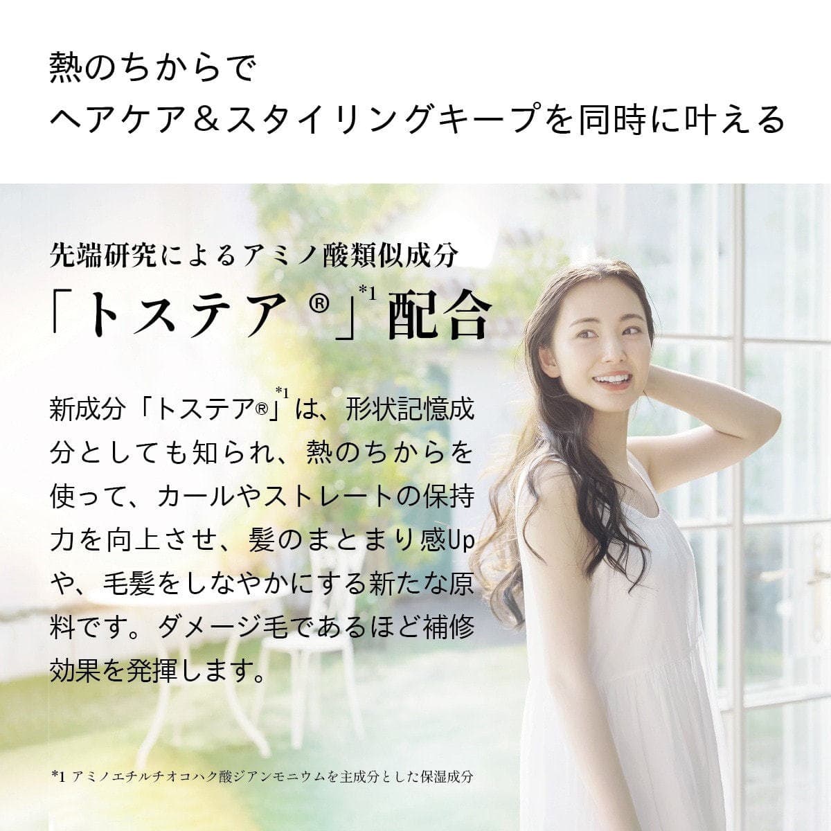 ティースラッシュ カール＆ストレートキープミスト（無香料）200ml 9