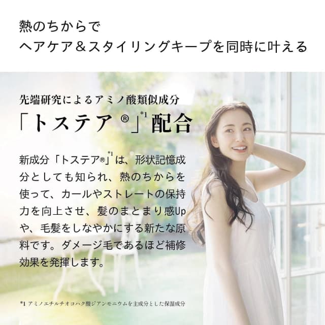 ティースラッシュ カール＆ストレートキープミスト（無香料）200ml 9