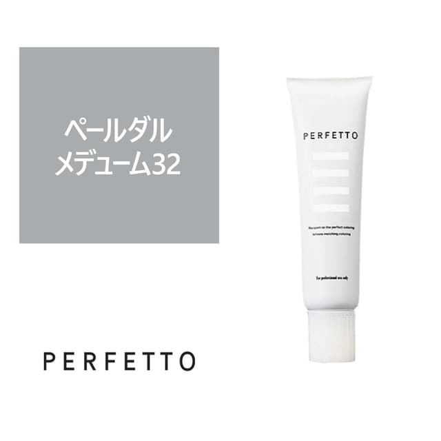 パーフェットカラー ペールダルメデューム32 150g 1