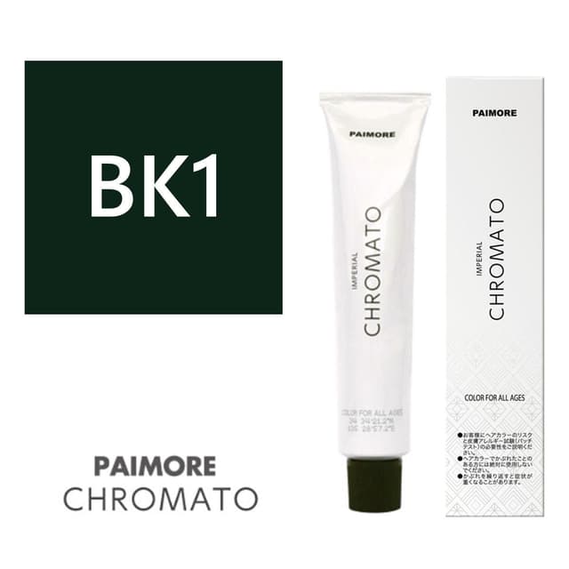 パイモア インペリアルクロマト BK1 100g【医薬部外品】 1
