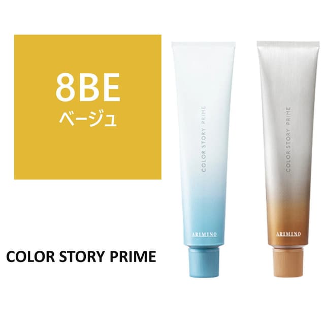 カラーストーリー プライム 8BE≪グレイカラー≫ 90g【医薬部外品】 1